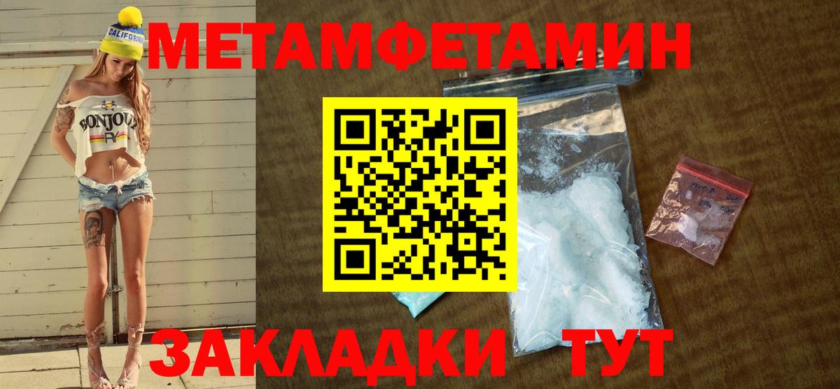 АМФЕТАМИН 98% Магадан