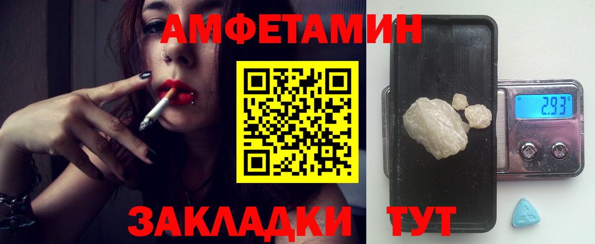 Amphetamine  Amphetamine Premium  Вход с VPN  Магадан 