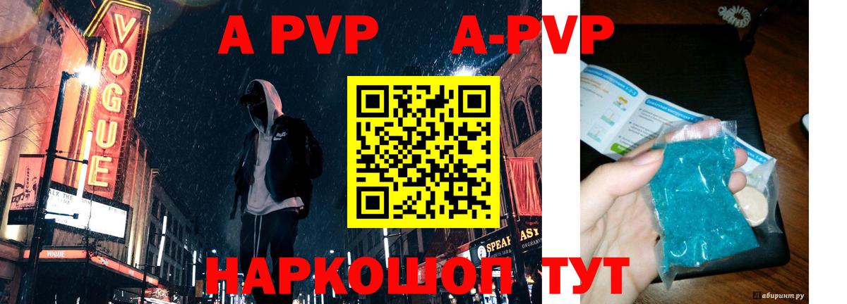 A PVP крисы CK  А ПВП кристаллы  Вход с VPN  Магадан 