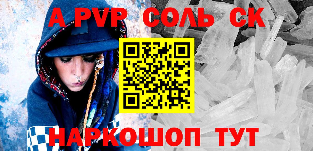 А ПВП СК Магадан