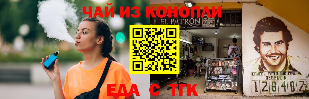 Cannafood марихуана  Вход с VPN  Магадан 