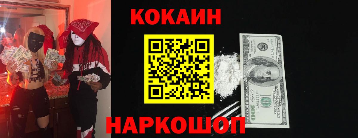 КОКАИН Перу Магадан