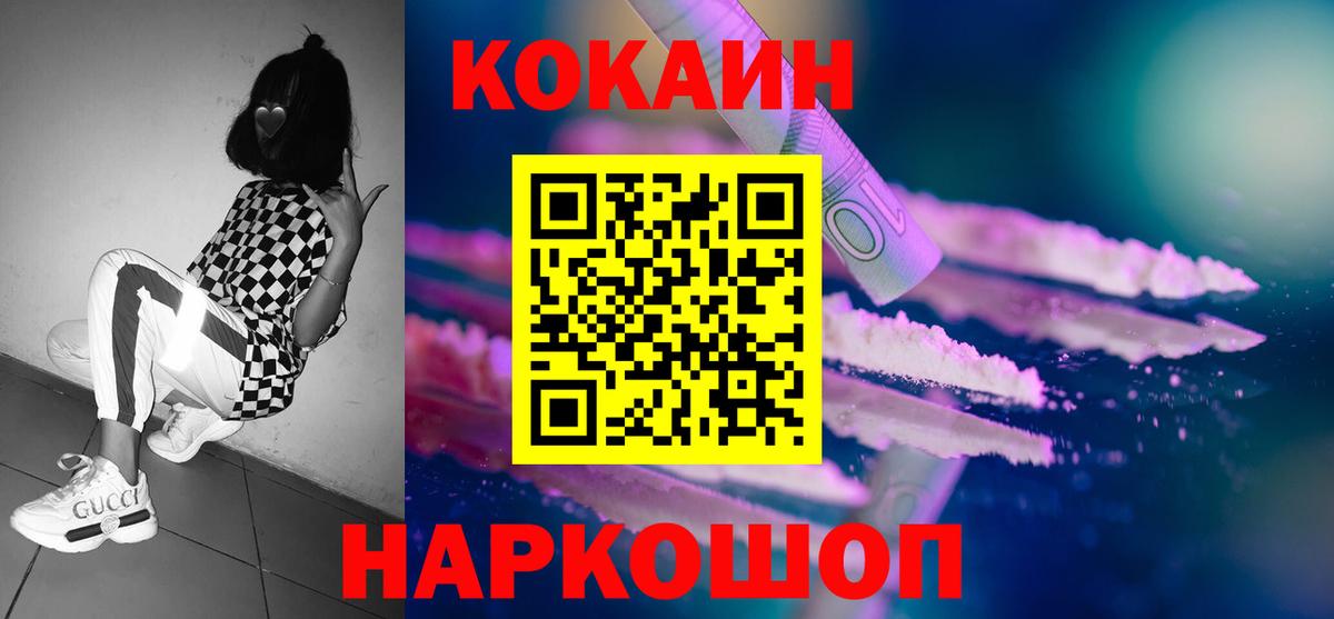 Кокаин Колумбийский  Вход с VPN  КОКАИН  Магадан  КОКАИН 99% 