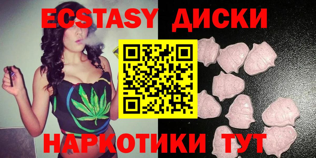 Магадан  мега зеркало  ЭКСТАЗИ  Экстази диски  Вход с VPN  Экстази диски 