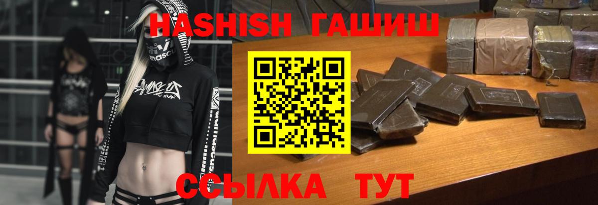 Магадан  Гашиш гашик  ГАШ хэш  ГАШ  Вход с VPN 