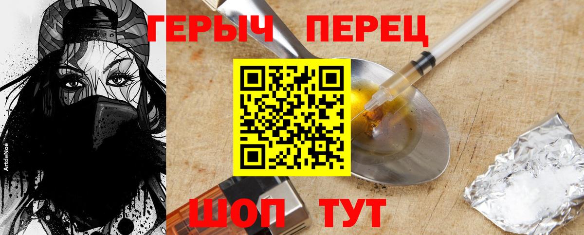 ГЕРОИН VHQ Магадан