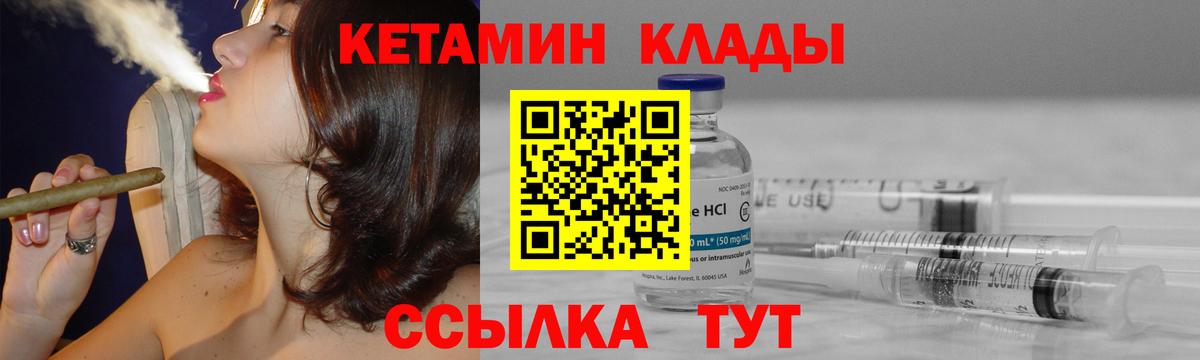 КЕТАМИН ketamine  Вход с VPN  Кетамин ketamine  Магадан 