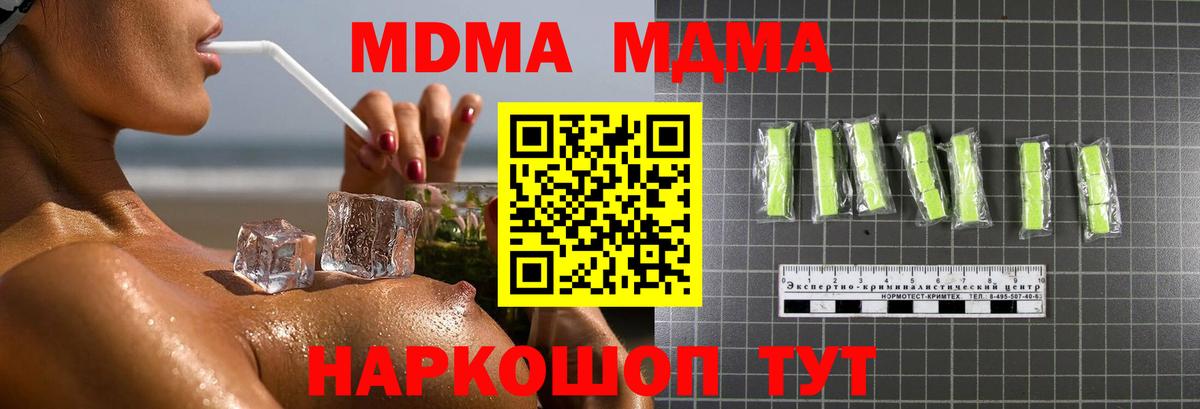 МДМА молли Магадан