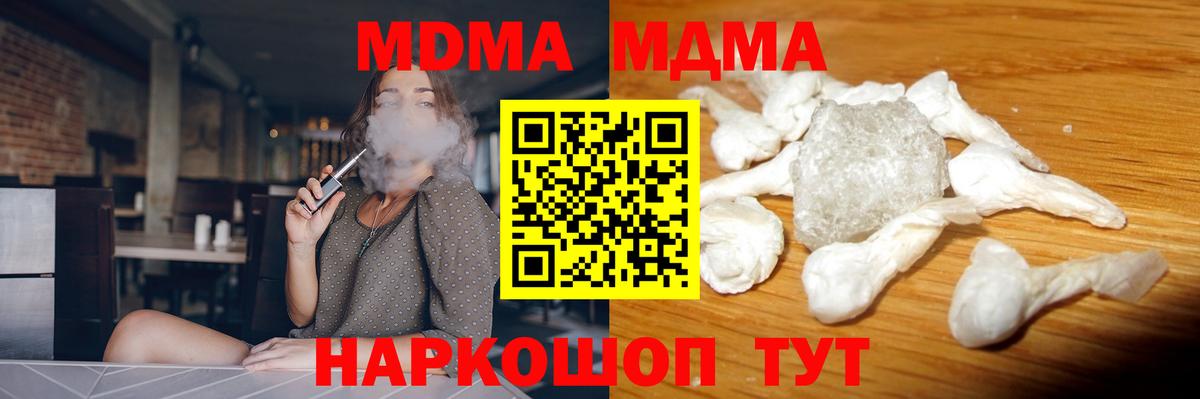 Магадан  MDMA кристаллы  МДМА  Вход с VPN  МДМА молли 