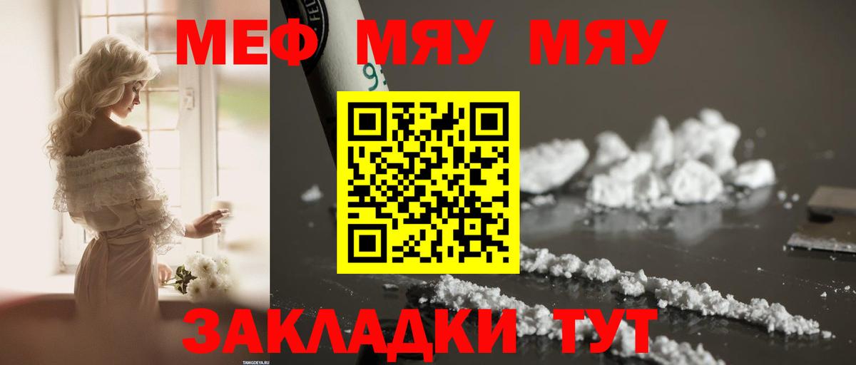Меф мука Магадан