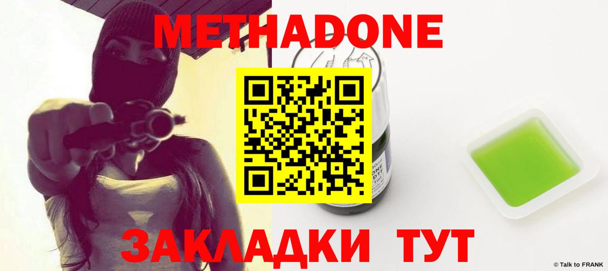 darknet официальный сайт  Вход с VPN  МЕТАДОН VHQ  Магадан  МЕТАДОН мёд 