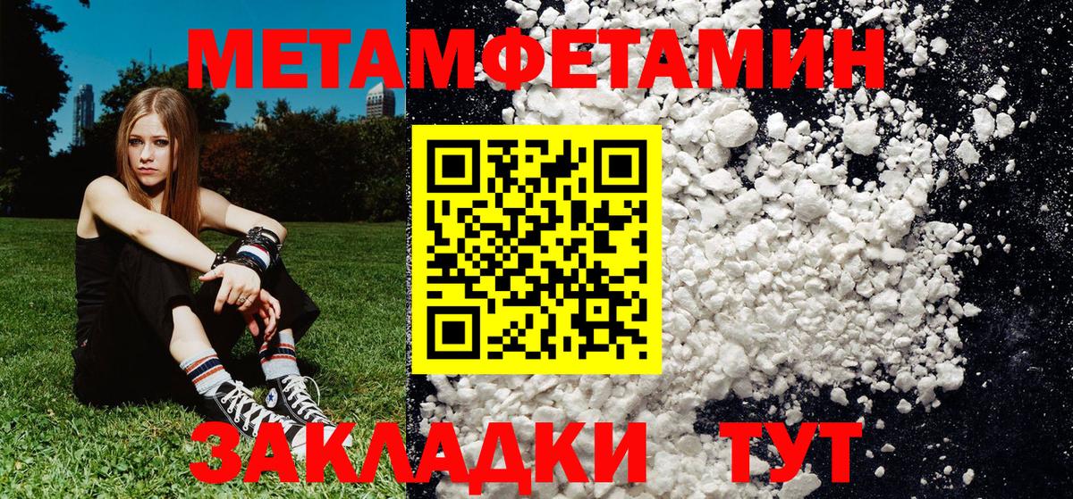 Магадан  Первитин мет  Вход с VPN 