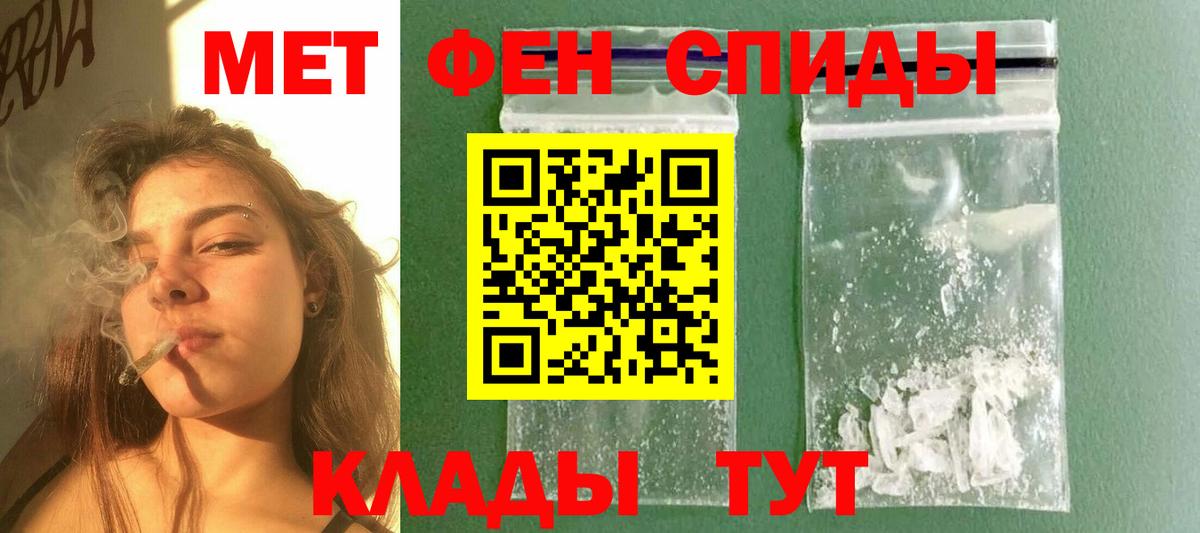 Первитин винт Магадан