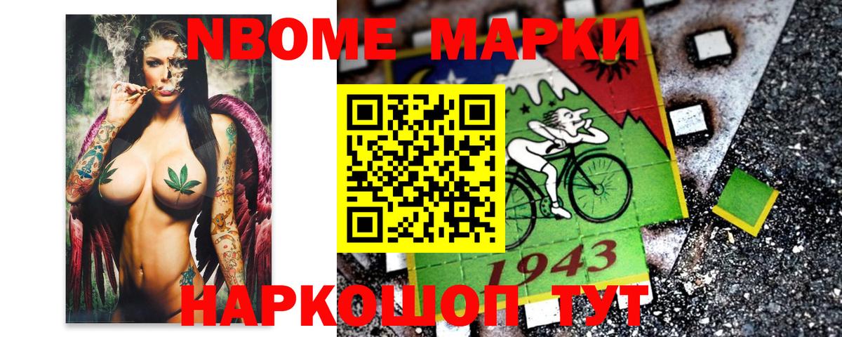 Магадан  Наркотические марки 1500мкг  Вход с VPN 